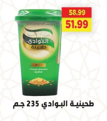 الصلصات والسبريد in السلطان هايبرماركت, Egypt Offers - Egypt طحينة & حلاوة available at السلطان هايبرماركت in Egypt - القاهرة