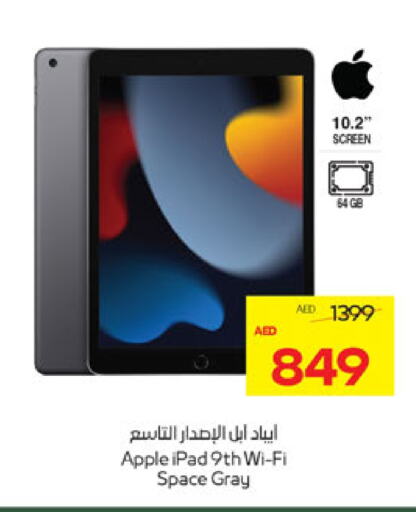 أبل آيباد available at أدكووب in الإمارات العربية المتحدة , الامارات - أبو ظبي