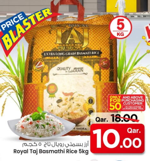 أرز بسمتي / برياني available at مارك & سيف in قطر - الشحانية