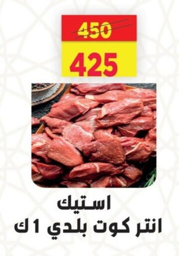 available at السلطان هايبرماركت in Egypt - القاهرة