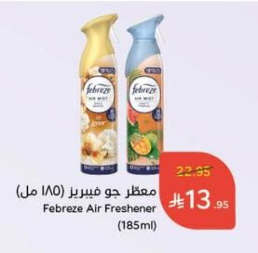 Cleaning in Hyper Panda, Saudi Arabia Offers - Saudi Arabia Air Freshner available at Hyper Panda in KSA, Saudi Arabia, Saudi - Al Majmaah