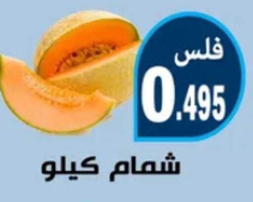 Sweet melon available at Al Rehab Cooperative Society  in Kuwait - Kuwait City