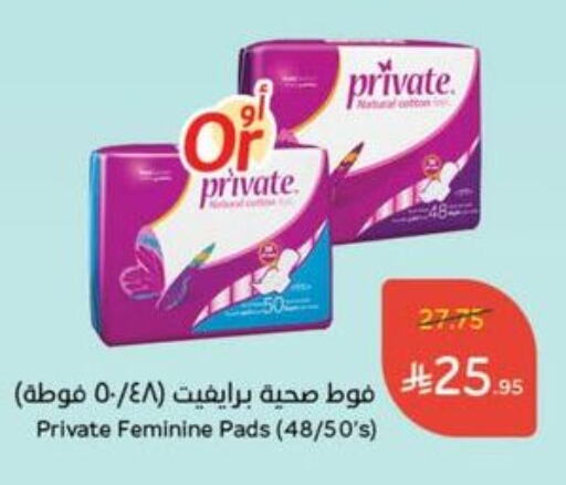 النظافة الشخصية النسائية in هايبر بنده, المملكة العربية السعودية Offers - المملكة العربية السعودية available at هايبر بنده in مملكة العربية السعودية, السعودية, سعودية - الباحة