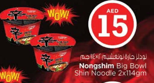 نونغشيم نودلز available at نستو هايبرماركت in الإمارات العربية المتحدة , الامارات - الشارقة / عجمان