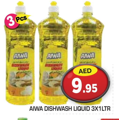 غسل الطبق in سنابل بني ياس, UAE Offers - الإمارات العربية المتحدة available at سنابل بني ياس in الإمارات العربية المتحدة , الامارات - أبو ظبي