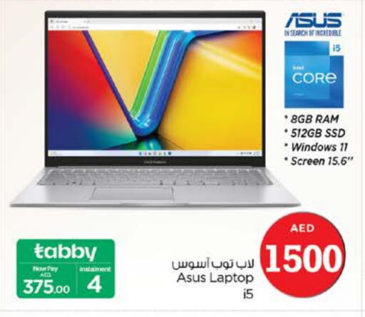 أسوس available at نستو هايبرماركت in الإمارات العربية المتحدة , الامارات - دبي