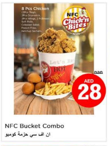 available at Nesto Hypermarket in UAE - Dubai