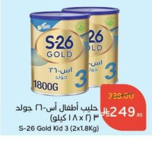 إس-26 available at هايبر بنده in مملكة العربية السعودية, السعودية, سعودية - الطائف