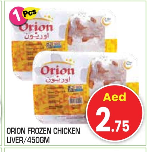 كبد دجاج available at سنابل بني ياس in الإمارات العربية المتحدة , الامارات - ٱلْعَيْن‎