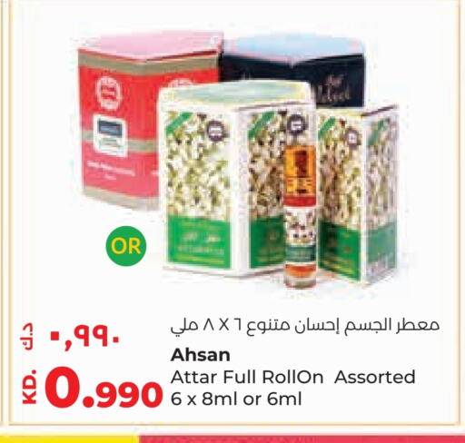 العطر in لولو هايبر ماركت, الكويت Offers - الكويت available at لولو هايبر ماركت in الكويت - مدينة الكويت