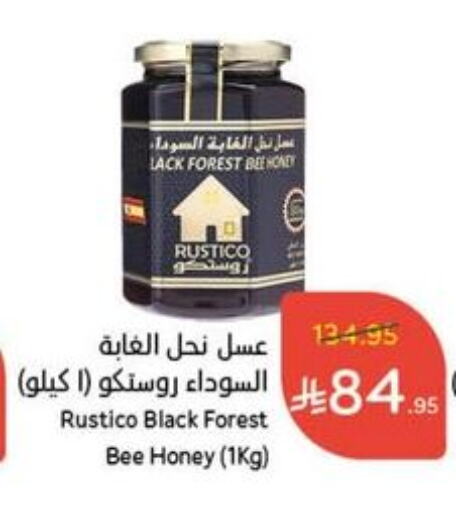 Sauces & Spreads in Hyper Panda, Saudi Arabia Offers - Saudi Arabia Honey available at Hyper Panda in KSA, Saudi Arabia, Saudi - Al Majmaah
