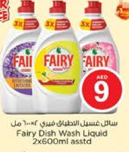 FAIRY available at Nesto Hypermarket in UAE - Sharjah / Ajman