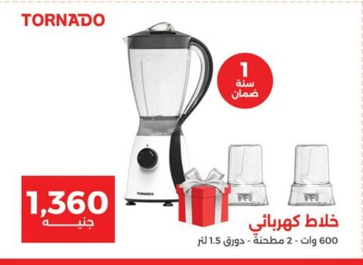 جاك خلاط/مطحنة available at رنين in Egypt - القاهرة
