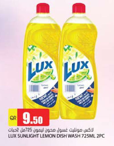 غسل الطبق in جراند هايبرماركت, قطر Offers - قطر لوكس available at جراند هايبرماركت in قطر - الدوحة