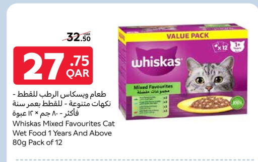 available at كارفور in قطر - الشحانية