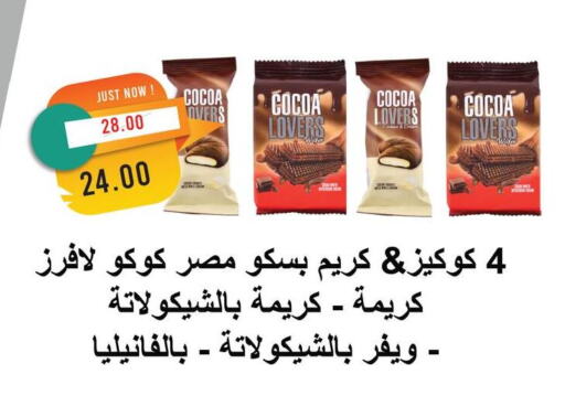 available at Metro Market  in Egypt - Cairo