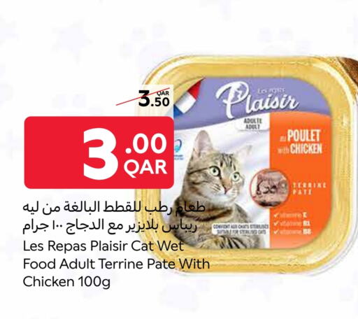 available at كارفور in قطر - الشحانية