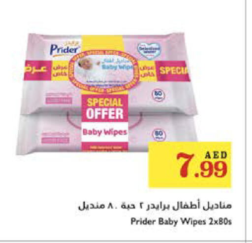 العناية بالأطفال الرضع in تروليز سوبرماركت, UAE Offers - الإمارات العربية المتحدة available at تروليز سوبرماركت in الإمارات العربية المتحدة , الامارات - الشارقة / عجمان