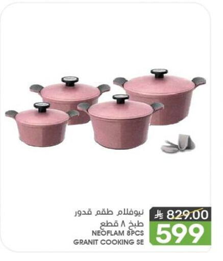 تجهيزات المطابخ in مـزايــا, المملكة العربية السعودية Offers - المملكة العربية السعودية available at مـزايــا in مملكة العربية السعودية, السعودية, سعودية - سيهات