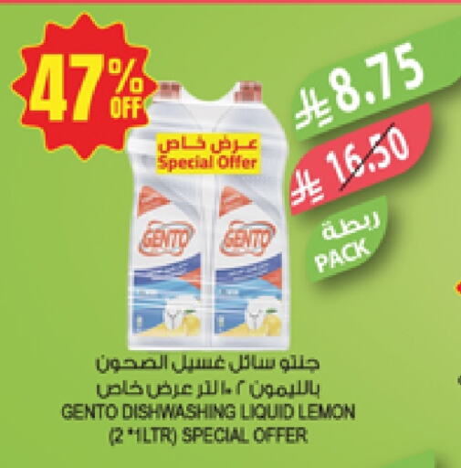 GENTO available at Farm  in KSA, Saudi Arabia, Saudi - Arar