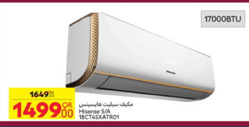 الأدوات المنزلية الكبيرة in كارفور, قطر Offers - قطر هايسنس available at كارفور in قطر - الريان