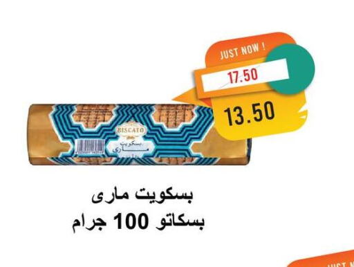 available at Metro Market  in Egypt - Cairo