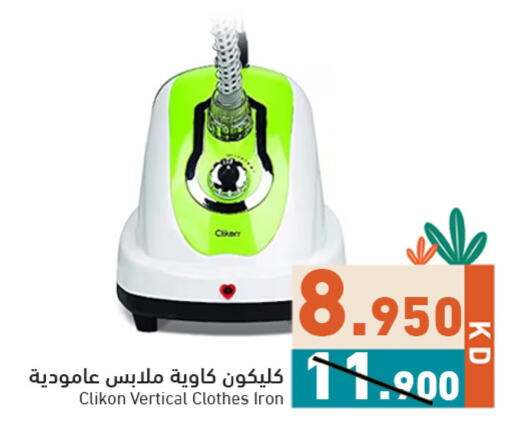 CLIKON Ironbox available at Ramez in Kuwait - Jahra Governorate