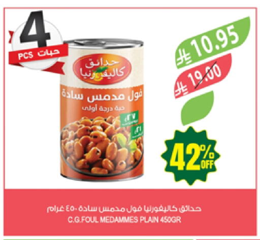 Canned & Packeted in Farm , Saudi Arabia Offers - Saudi Arabia CALIFORNIA GARDEN available at Farm in KSA, Saudi Arabia, Saudi - Al Bahah