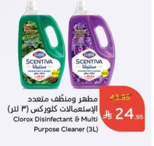 Cleaning in Hyper Panda, Saudi Arabia Offers - Saudi Arabia CLOROX Disinfectant available at Hyper Panda in KSA, Saudi Arabia, Saudi - Al Majmaah