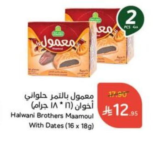 البسكويت in هايبر بنده, المملكة العربية السعودية Offers - المملكة العربية السعودية available at هايبر بنده in مملكة العربية السعودية, السعودية, سعودية - الباحة