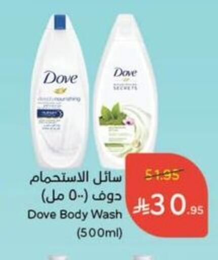 Bath & Body in Hyper Panda, Saudi Arabia Offers - Saudi Arabia DOVE available at Hyper Panda in KSA, Saudi Arabia, Saudi - Al Duwadimi