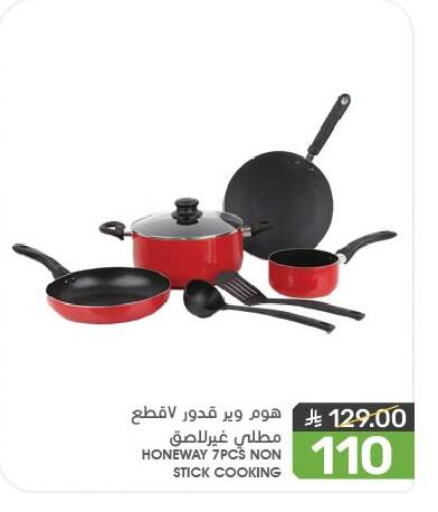 تجهيزات المطابخ in مـزايــا, المملكة العربية السعودية Offers - المملكة العربية السعودية available at مـزايــا in مملكة العربية السعودية, السعودية, سعودية - سيهات