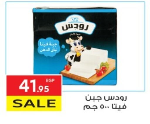 فيتا available at المحلاوي ماركت in Egypt - القاهرة