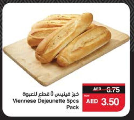 available at SPAR Hyper Market  in UAE - Abu Dhabi