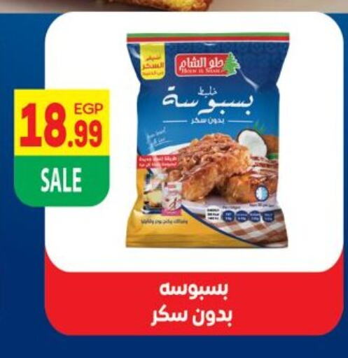 Sugar & Sweetener in Hyper El Mansoura Shobra, Egypt Offers - Egypt available at Hyper El Mansoura Shobra in Egypt - Cairo