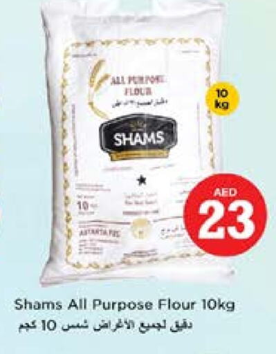 SHAMS All Purpose Flour available at Nesto Hypermarket in UAE - Sharjah / Ajman