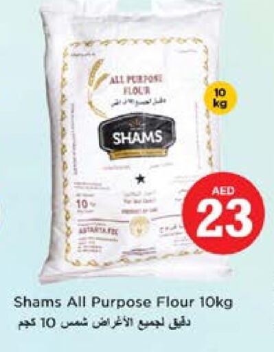 SHAMS All Purpose Flour available at Nesto Hypermarket in UAE - Sharjah / Ajman