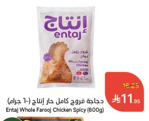 Chicken in Hyper Panda, Saudi Arabia Offers - Saudi Arabia Fresh Whole Chicken available at Hyper Panda in KSA, Saudi Arabia, Saudi - Al Duwadimi