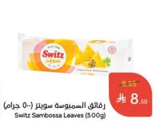 Frozen Food in Hyper Panda, Saudi Arabia Offers - Saudi Arabia available at Hyper Panda in KSA, Saudi Arabia, Saudi - Al Majmaah