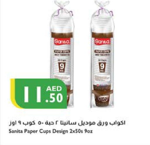 المستهلكات in إسطنبول سوبرماركت, UAE Offers - الإمارات العربية المتحدة صنيتا available at إسطنبول سوبرماركت in الإمارات العربية المتحدة , الامارات - ٱلْعَيْن