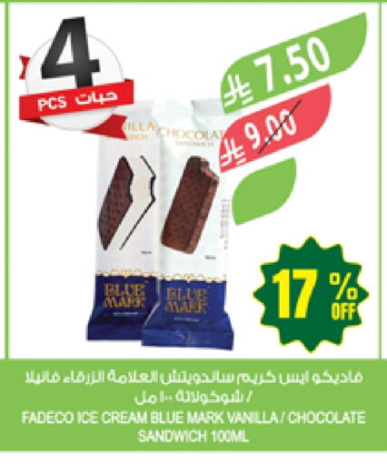 Vanilla available at Farm  in KSA, Saudi Arabia, Saudi - Arar