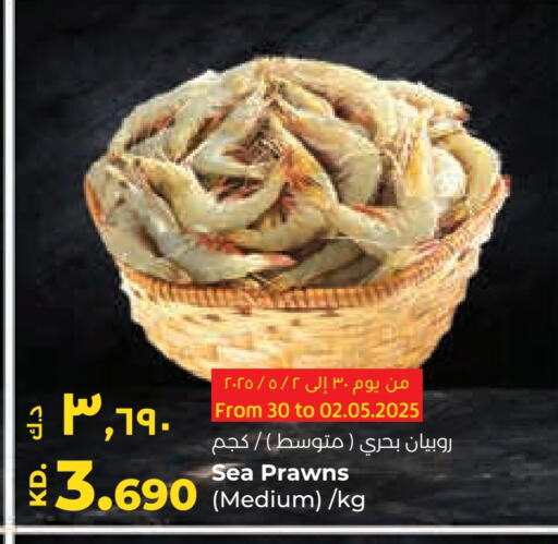 available at Lulu Hypermarket  in Kuwait - Kuwait City