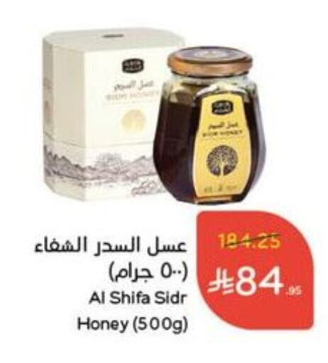 Sauces & Spreads in Hyper Panda, Saudi Arabia Offers - Saudi Arabia AL SHIFA Honey available at Hyper Panda in KSA, Saudi Arabia, Saudi - Al Majmaah