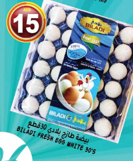 بيض in هاشم هايبرماركت, UAE Offers - الإمارات العربية المتحدة available at هاشم هايبرماركت in الإمارات العربية المتحدة , الامارات - الشارقة / عجمان
