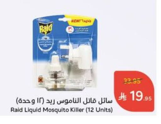 RAID available at Hyper Panda in KSA, Saudi Arabia, Saudi - Hail