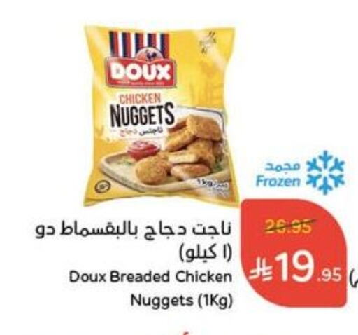 Chicken in Hyper Panda, Saudi Arabia Offers - Saudi Arabia DOUX Chicken Nuggets available at Hyper Panda in KSA, Saudi Arabia, Saudi - Al Duwadimi