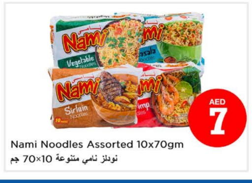 Noodles available at Last Chance  in UAE - Fujairah
