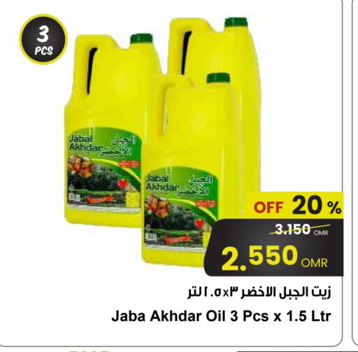 available at مركز سلطان in عُمان - صُحار‎