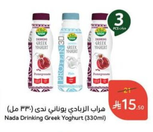 Milk & Laban in Hyper Panda, Saudi Arabia Offers - Saudi Arabia NADA Greek Yoghurt available at Hyper Panda in KSA, Saudi Arabia, Saudi - Al Majmaah