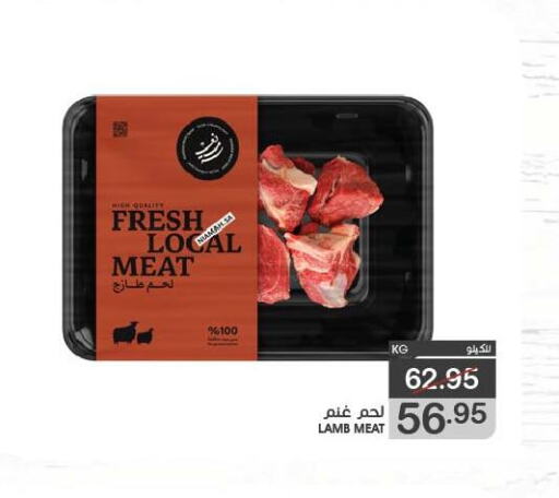 Mutton / Lamb available at Mazaya in KSA, Saudi Arabia, Saudi - Qatif